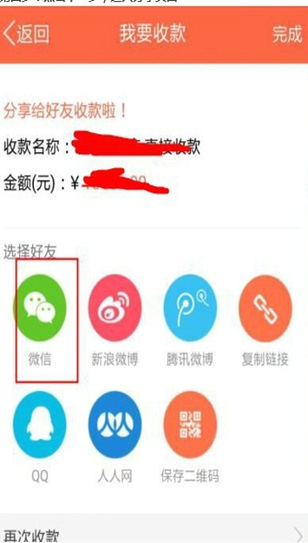 微店信用卡怎么套现？微店信用卡套现攻略教程