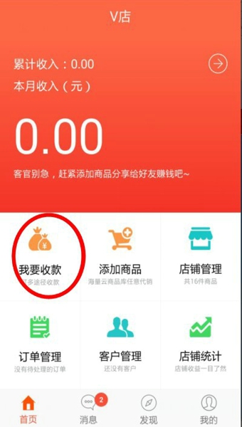 微店信用卡怎么套现？微店信用卡套现攻略教程