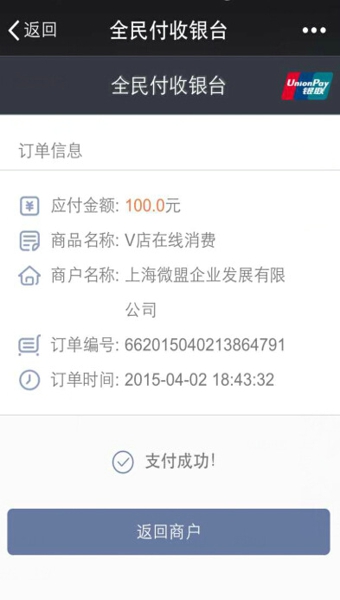 微店信用卡怎么套现？微店信用卡套现攻略教程