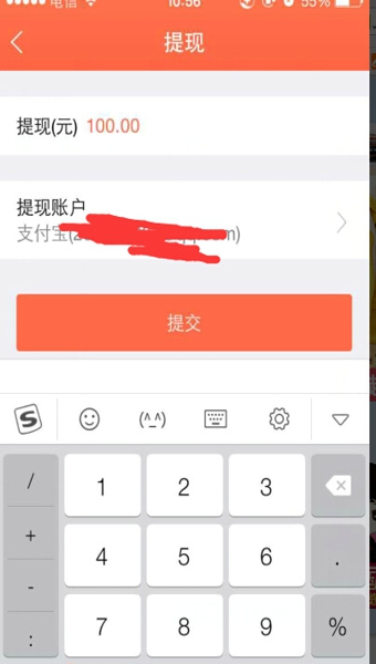 微店信用卡怎么套现？微店信用卡套现攻略教程