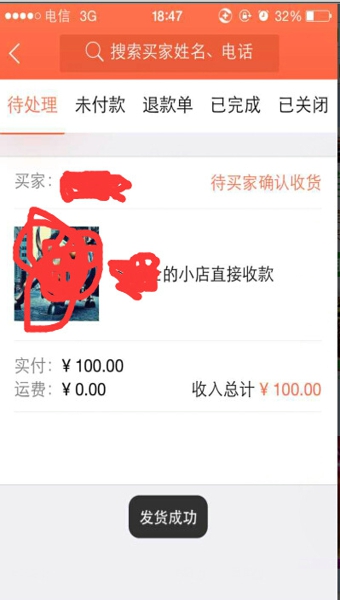 微店信用卡怎么套现？微店信用卡套现攻略教程