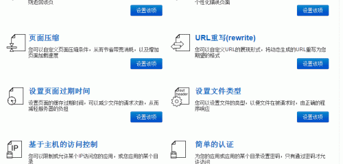 新浪云计算SAE免费空间申请使用及域名