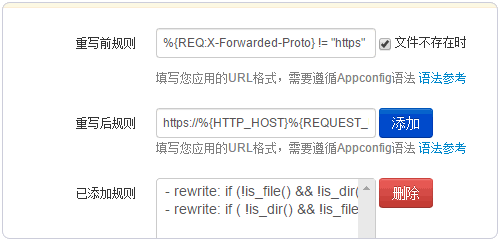 新浪云计算SAE免费空间申请使用及域名