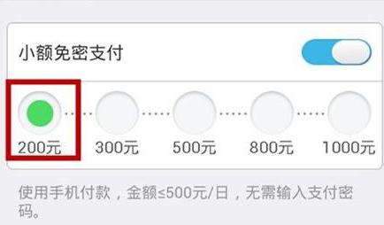 支付宝小额免密支付怎么用