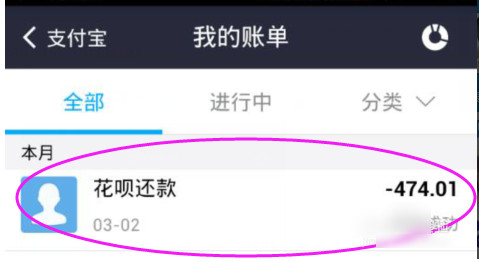 支付宝花呗怎么还款 花呗手机还款流程