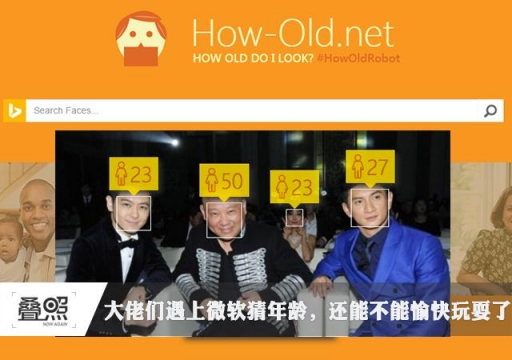 只要一天就可以搭建测年龄网站How-Old.net？