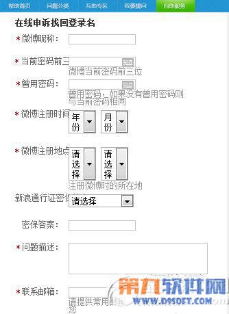 微博账号丢失了怎么办？新浪微博账号找回的两个方法