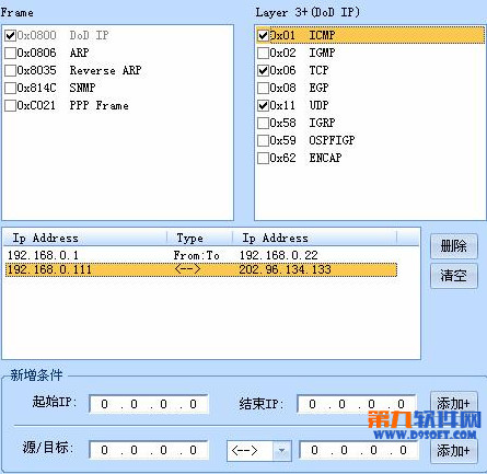 Iptool抓包工具通讯协议分析使用方法技巧