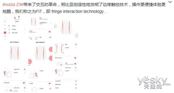 乔布斯都没敢这么玩 nubia Z9这次玩大了