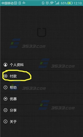 Uber取消支付宝绑定要怎么操作？