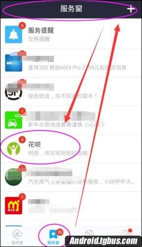 花呗如何用手机还款？手机还款方法