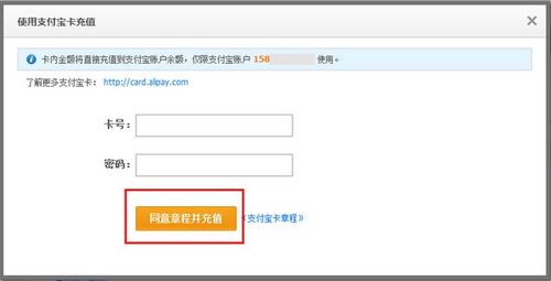 支付宝如何使用支付宝卡付款