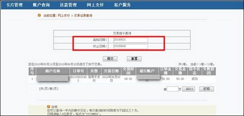 支付宝上海银行（大众版）如何使用信用卡直接支付