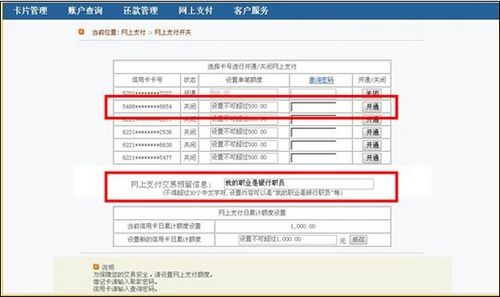 支付宝上海银行（大众版）如何使用信用卡直接支付