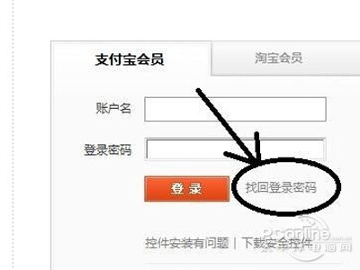 支付宝登陆不了怎么办