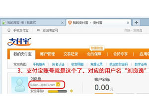 支付宝账号是什么