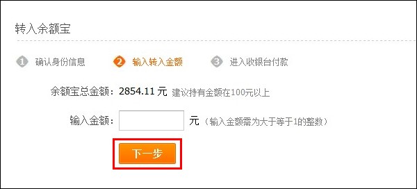 支付宝如何将自己的闲散资金转入余额