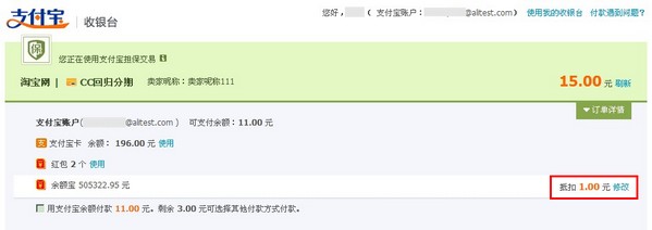 支付宝如何使用余额宝付款