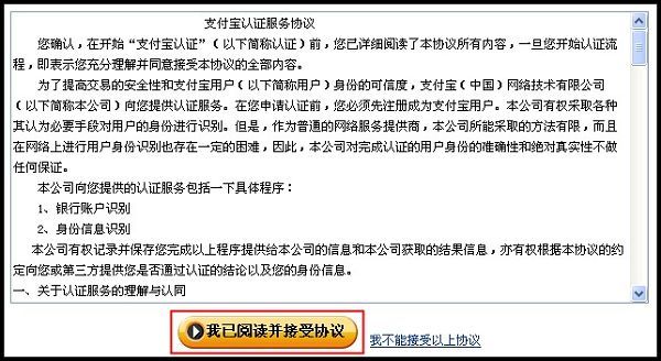 支付宝实名认证已通过但提示需要认证是怎么回事