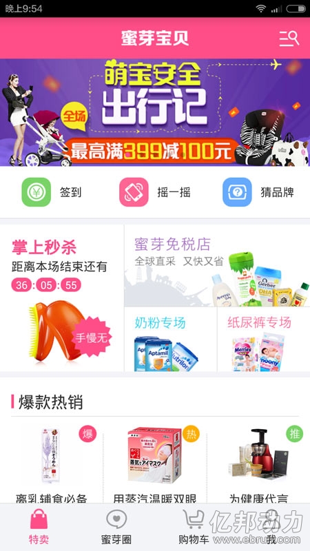 8大最火母婴类App盘点：妈的生意这样做