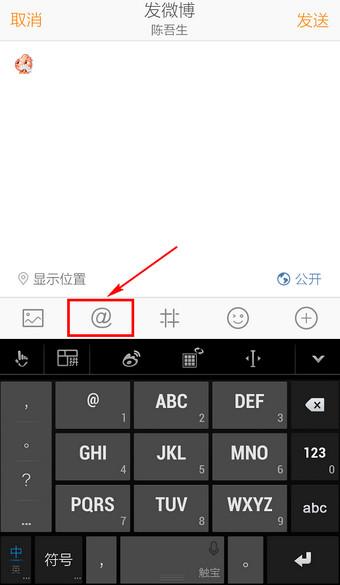 新浪微博客户端@好友方法