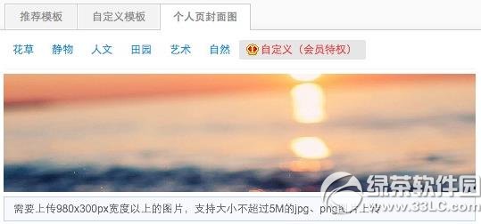 新版新浪微博封面图尺寸多少