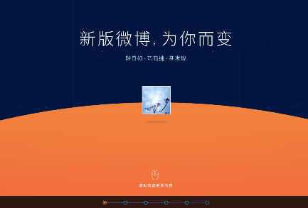 从明星到兴趣，微博商业化改版走对了么？