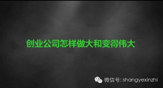 四年百倍增长：36氪是怎样做大和变得伟大