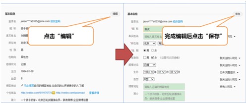 如何在微博淘宝版中修改昵称？