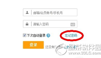 微博账号忘了怎么办？