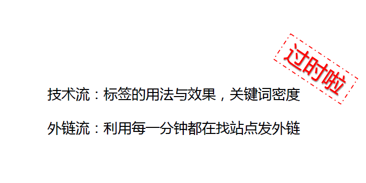 百度站长平台发布《新搜索时代的优化策略》