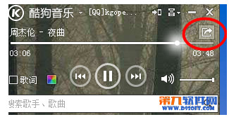 酷狗音乐怎么分享歌曲到腾讯微博？