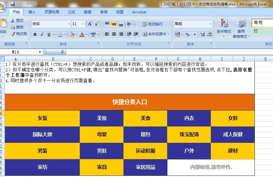 关于双11的淘宝客无节操赚钱干货