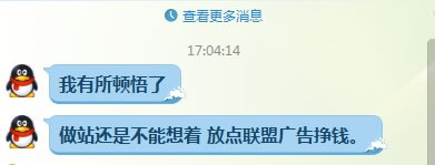 联盟广告对中小站长来说就是个坑