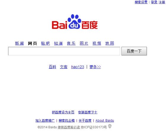 百度首页将改版：页面仅留搜索框