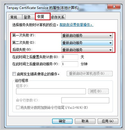 财付通数字证书服务未能正常启用怎么办？