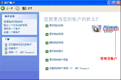 Windows xp/2000系统环境下如何正常使用财付通证书以及控件？