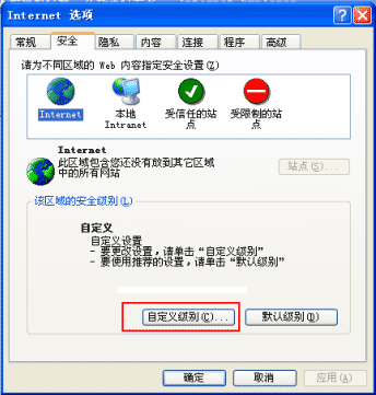 Windows xp/2000系统环境下如何正常使用财付通证书以及控件？