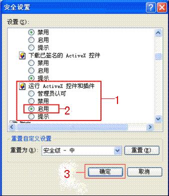 Windows xp/2000系统环境下如何正常使用财付通证书以及控件？