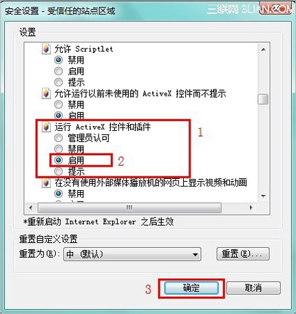 财付通Vista系统环境下如何正常使用证书以及控件？