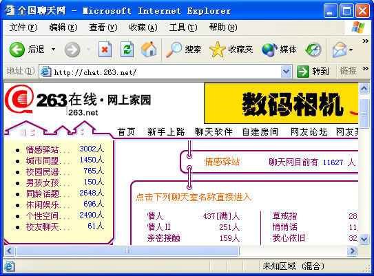 知道这些你就老了：盘点那些属于曾经的网站