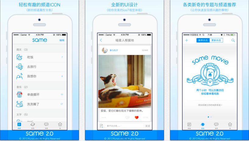 same：另类分享软件 不能互相关注的社交APP