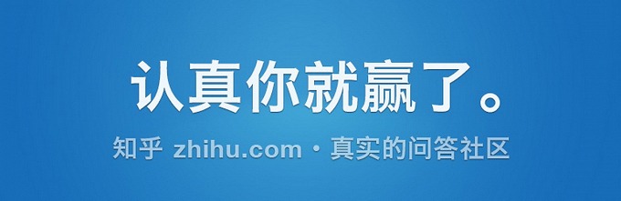 问答网站“知乎”：分享和阅读的另一种可能