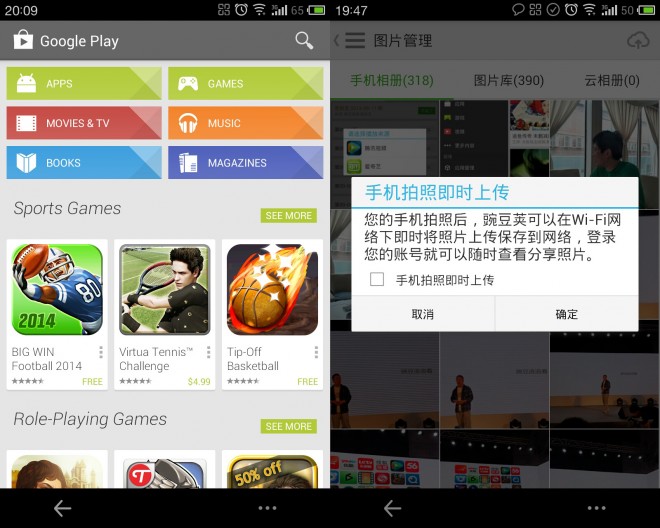 豌豆荚推视频搜索 越来越像Google Play 了