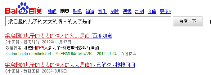 下一代搜索引擎：知识图谱的用户体验报告