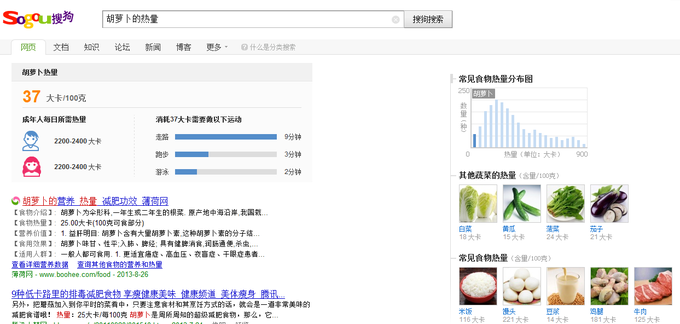 下一代搜索引擎：知识图谱的用户体验报告