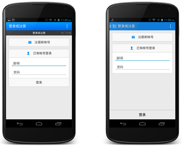 ֪Ϊ˵˵θĽAndroid DesignӦ