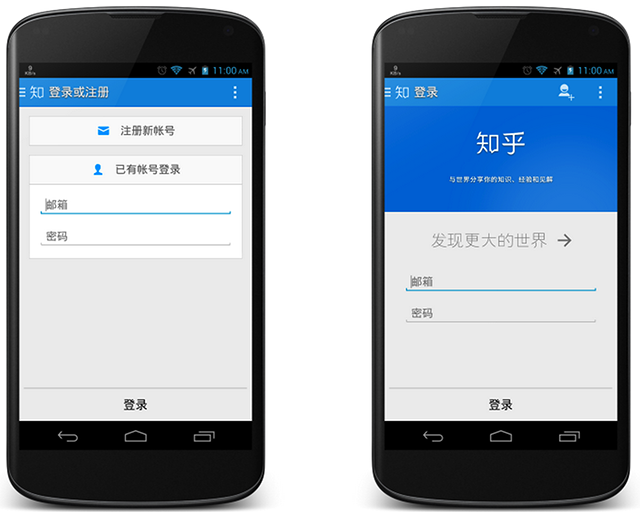 ֪Ϊ˵˵θĽAndroid DesignӦ