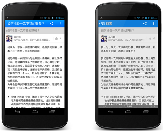 ֪Ϊ˵˵θĽAndroid DesignӦ