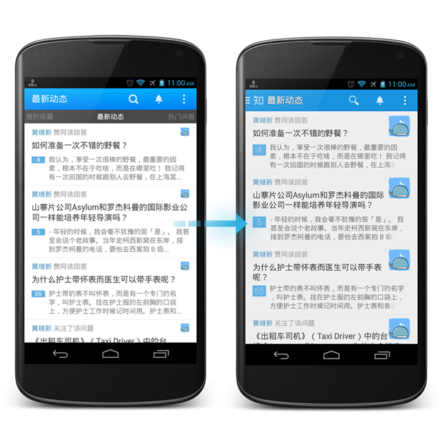 ֪Ϊ˵˵θĽAndroid DesignӦ